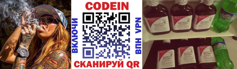 купить наркотики сайты Нея Кодеиновый сироп Lean Purple Drank