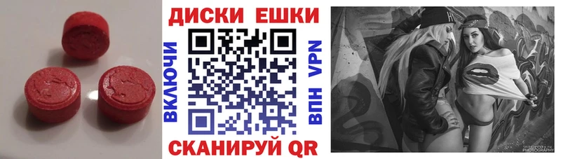 Экстази диски Нея