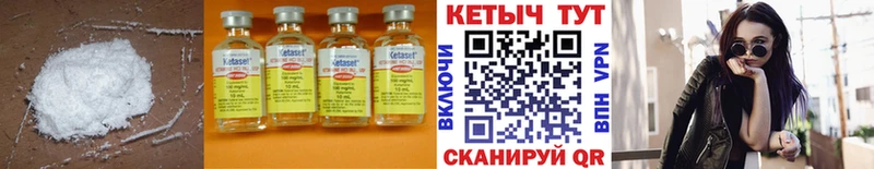 КЕТАМИН VHQ  как найти   Нея 
