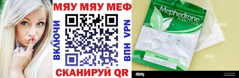 купить наркотик Нея даркнет Telegram Мефедрон кристаллы МЕГА ссылка