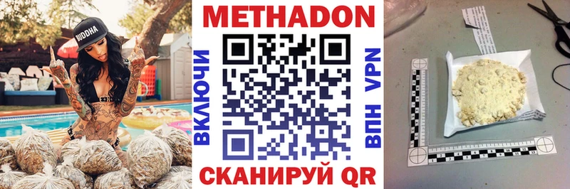 Метадон methadone  купить наркотики сайты  Нея 